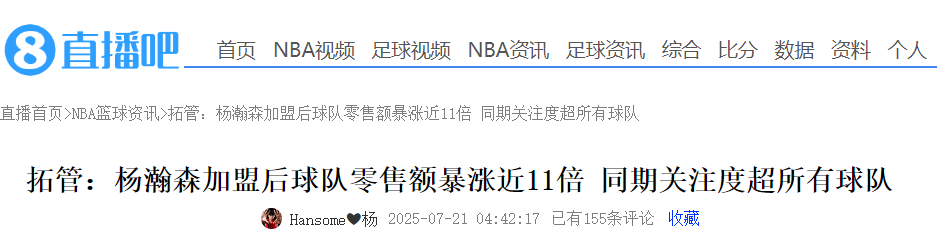 开拓者在选