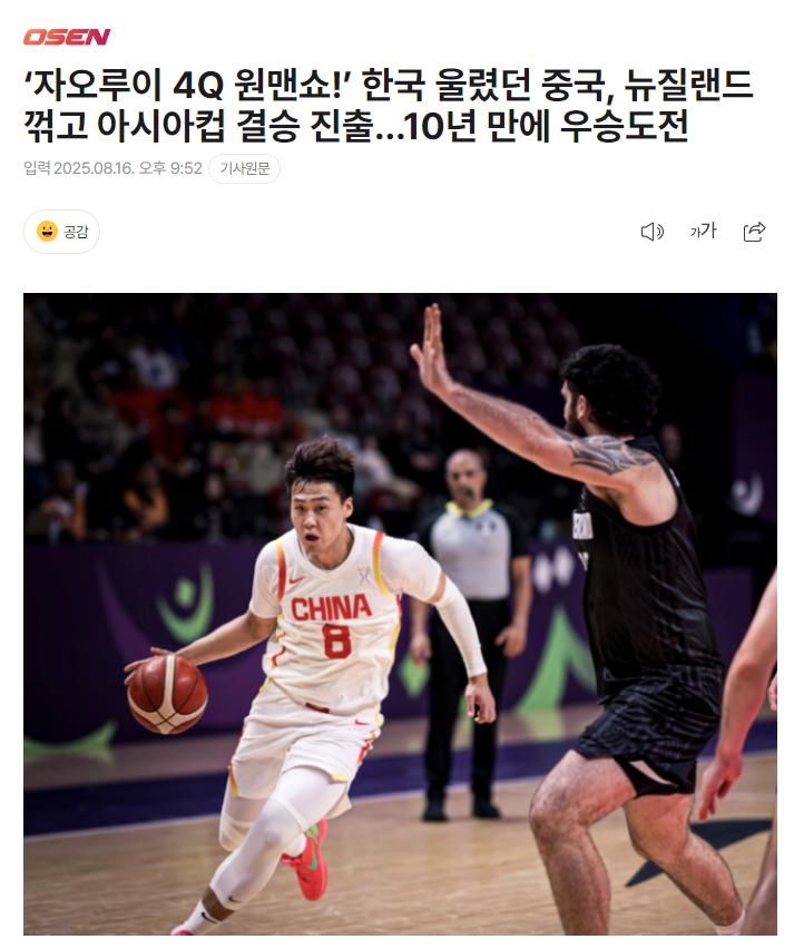 韩媒, 赵睿在末节