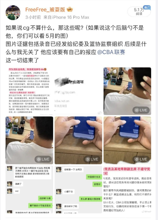 月份的时候, 控诉徐杰与