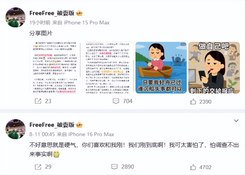 eMPJ, 想和烂人牵, 自己从头到