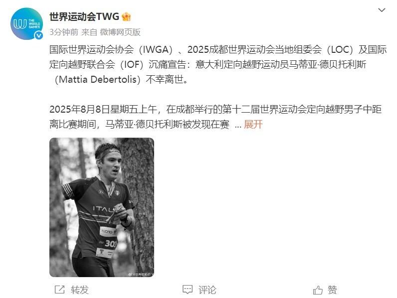 世界杯的赛, 工具, 世运会官方