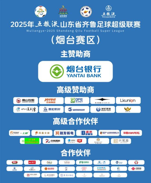 属座, 略来了, 体育公园